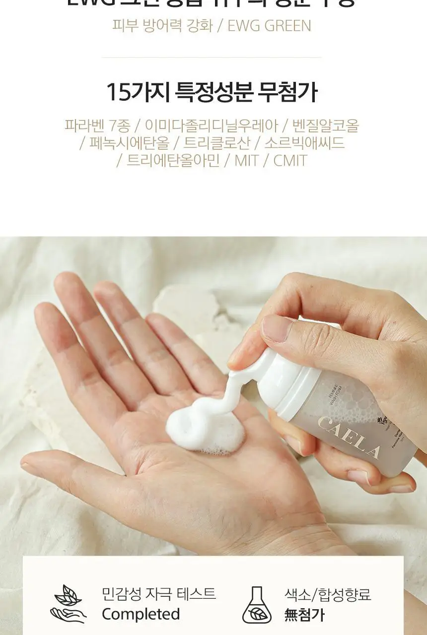 [제이제이PICK] 카엘라 여성청결제 3종 세트 (본품+폼30ml+티슈3매) 상세페이지 10